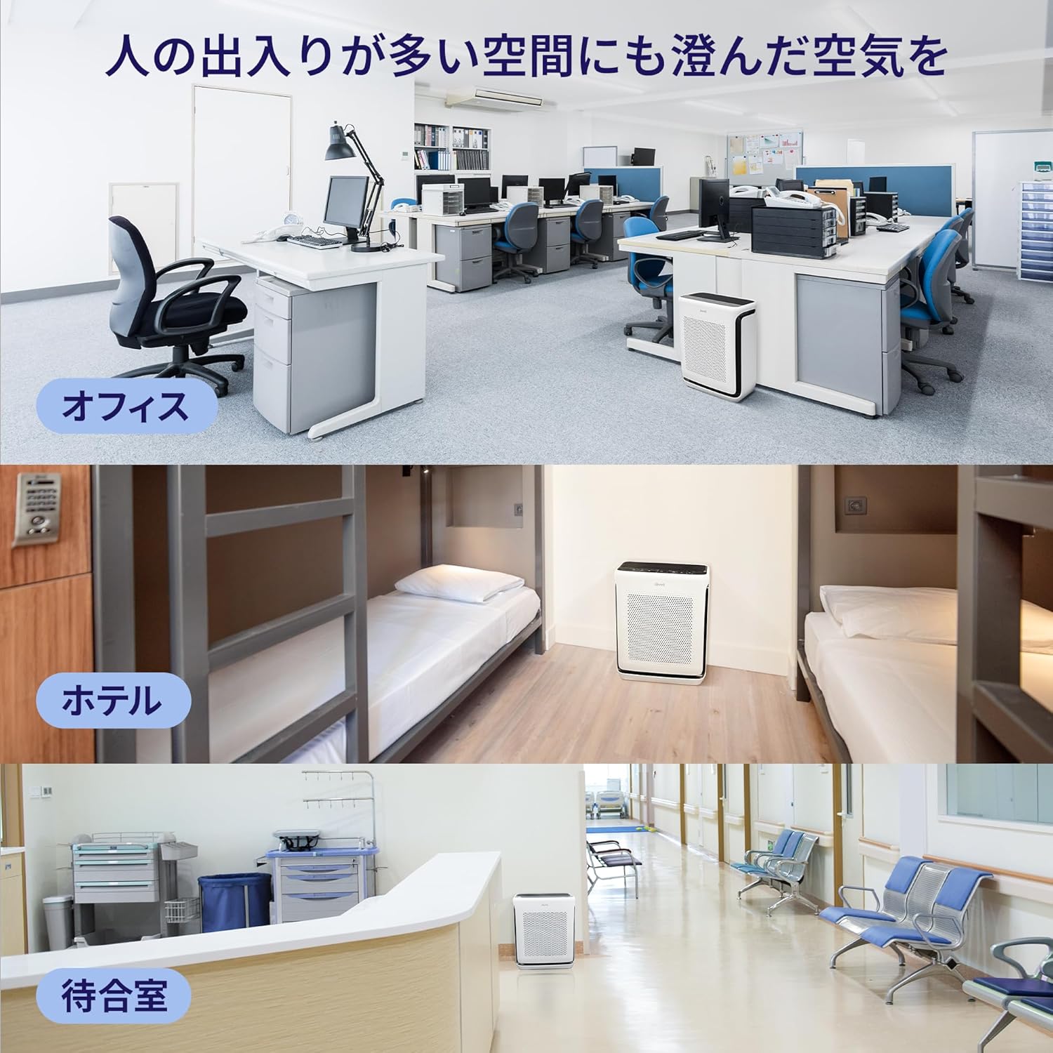 Levoit Vital 200S 空気清浄機 33畳のレンタル