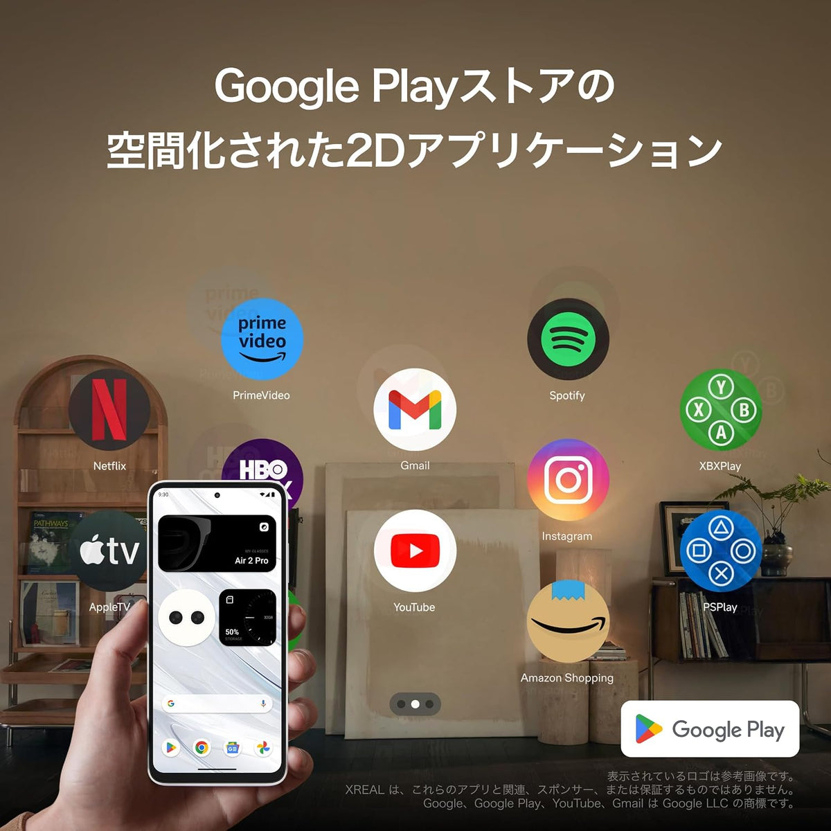 XREAL ARグラス専用Androidデバイス Beam Pro 8GB+256GBのレンタル