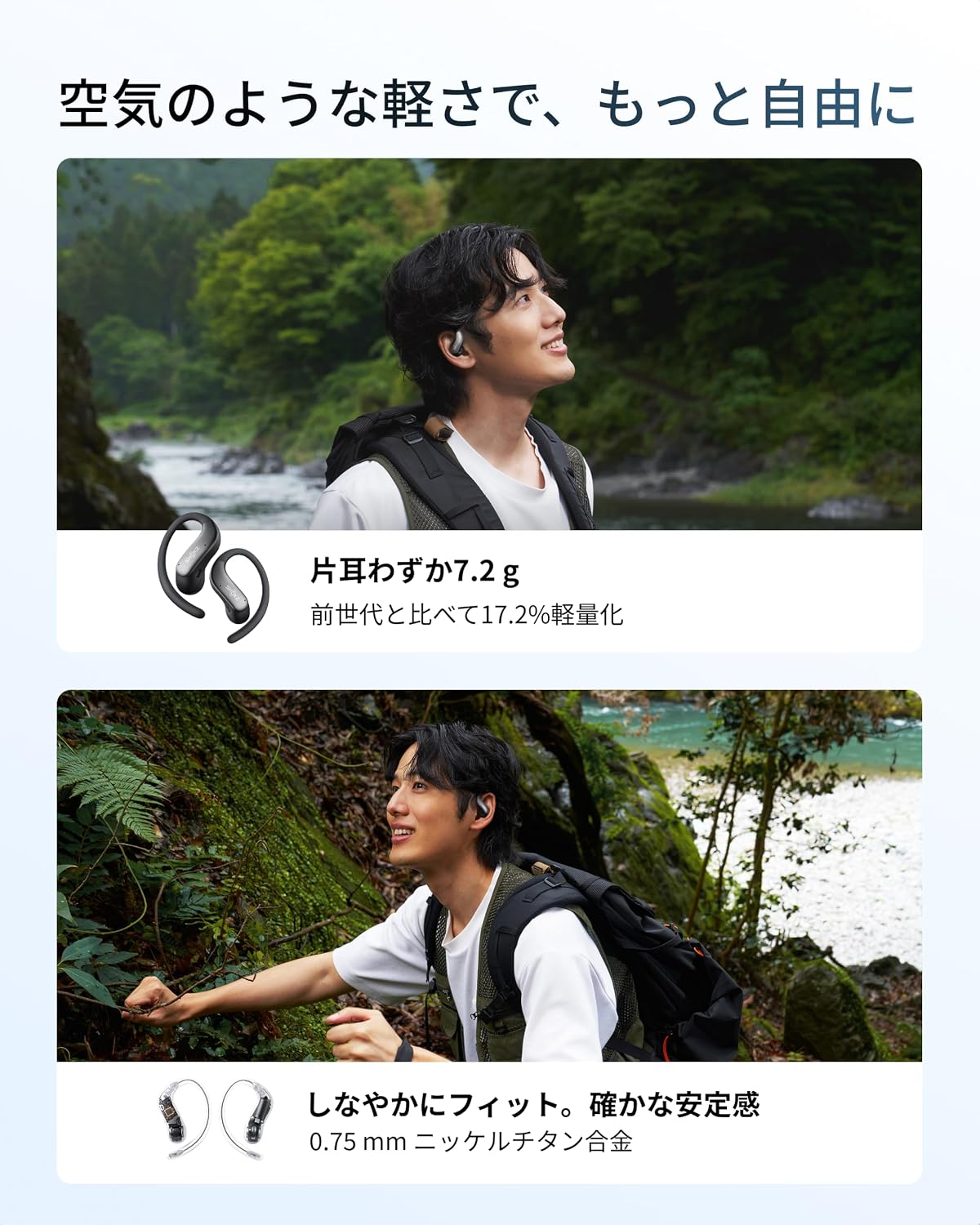 Shokz OpenFit Air 2 オープンイヤーイヤホンのレンタル