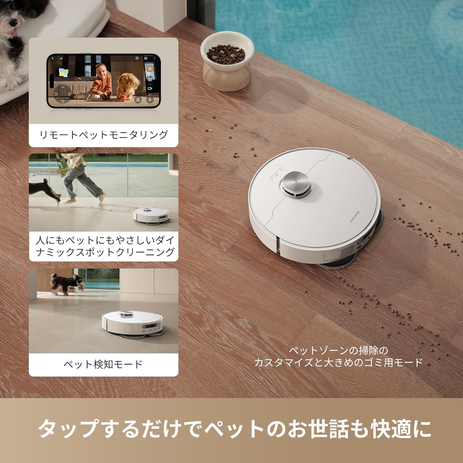 ドリーミー ロボット掃除機 L40Ultraのレンタル