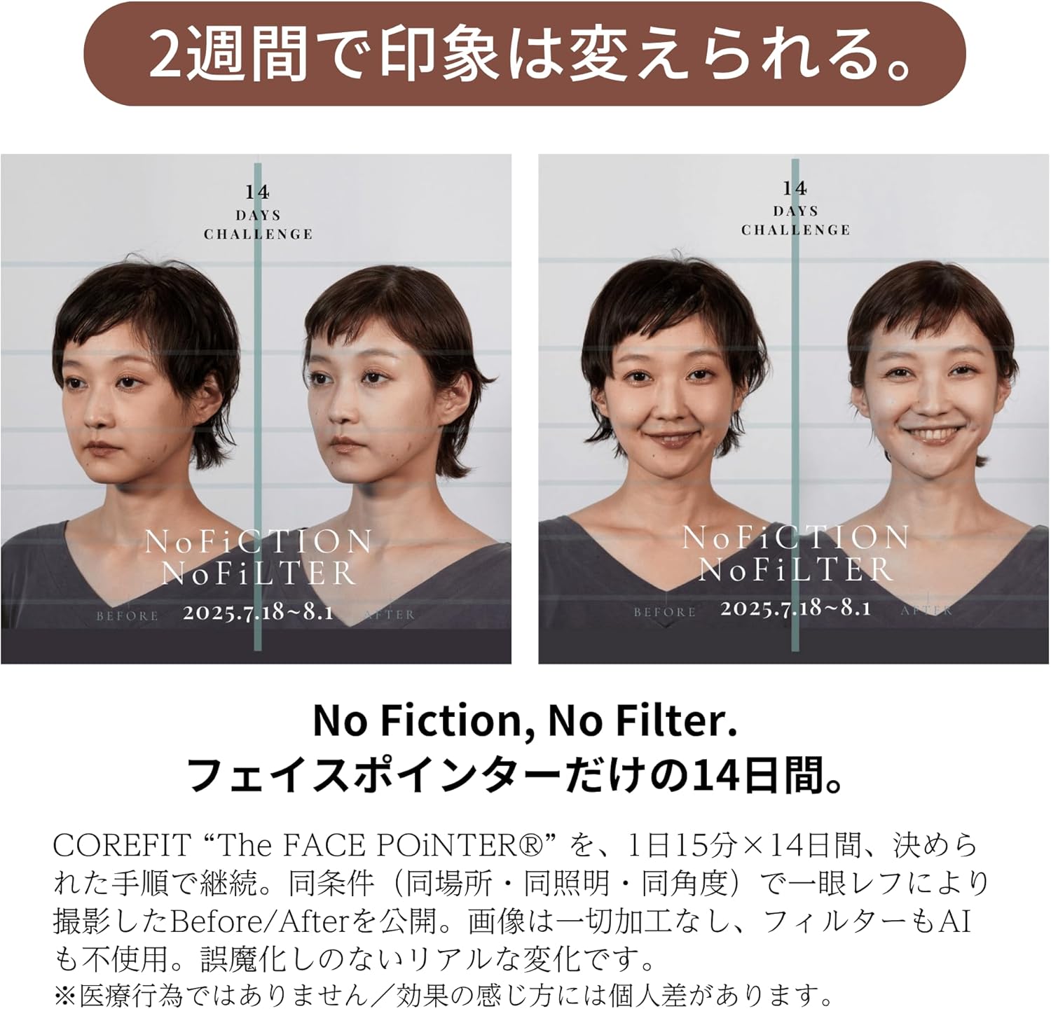 COREFIT The FACE POiNTER 7th フェイスポインターのレンタル