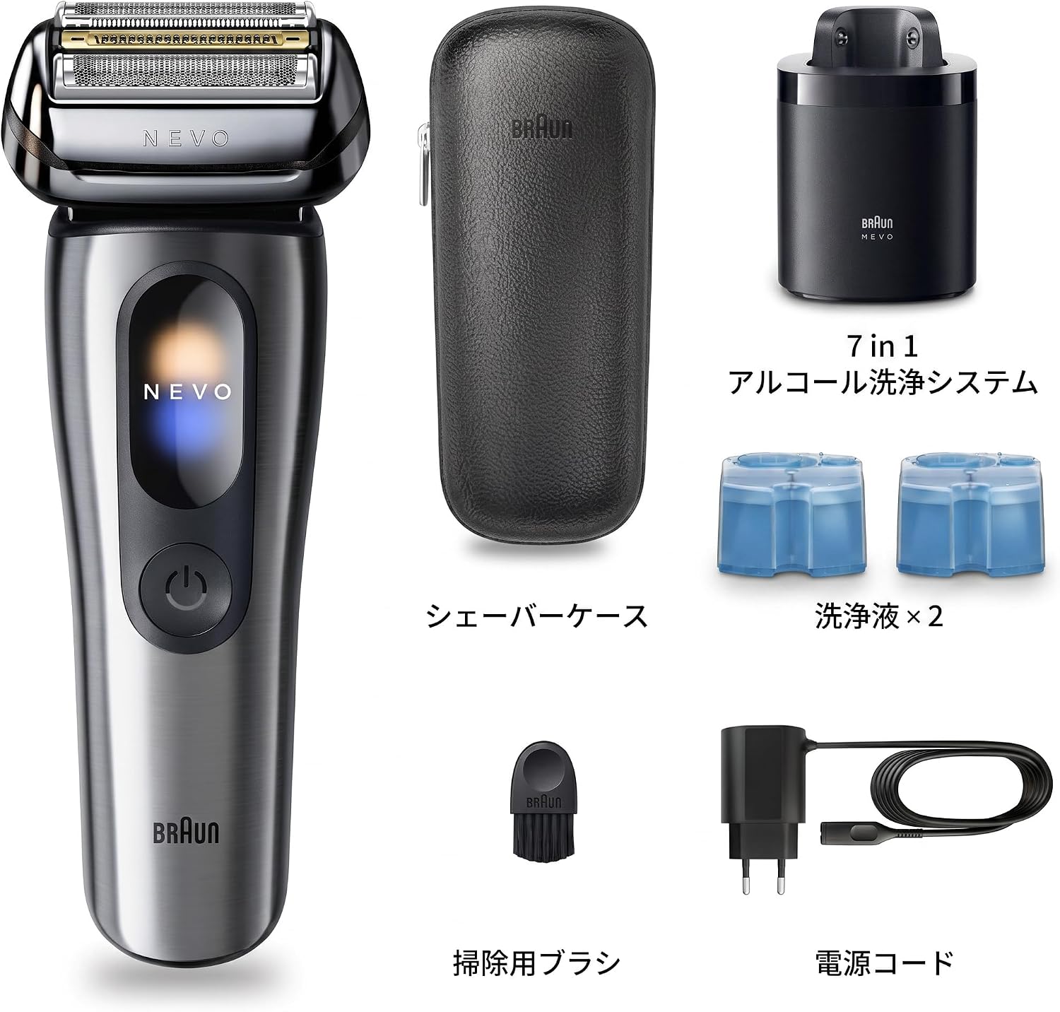 ブラウン シルクシェーバー メンズNEVO 15105C シルバーのレンタル
