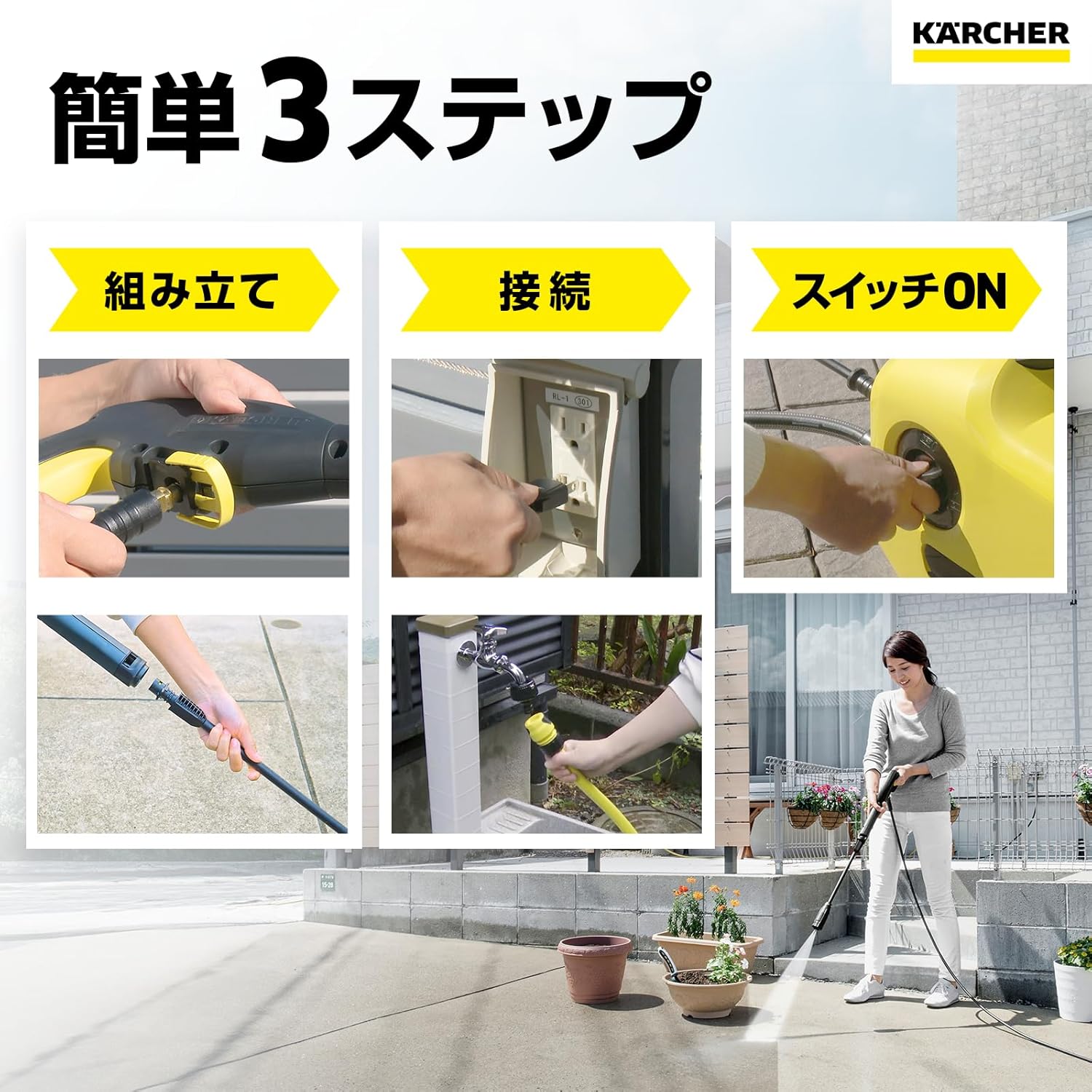 ケルヒャー 高圧洗浄機 K2サイレントのレンタル