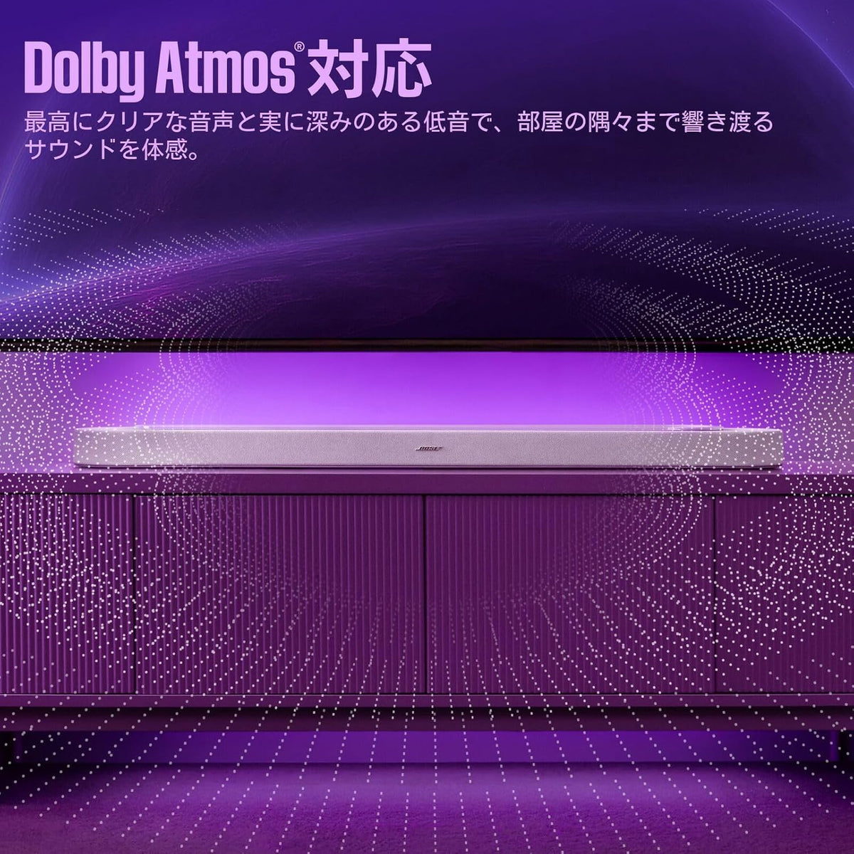 Bose Lifestyle Ultra Soundbarのレンタル
