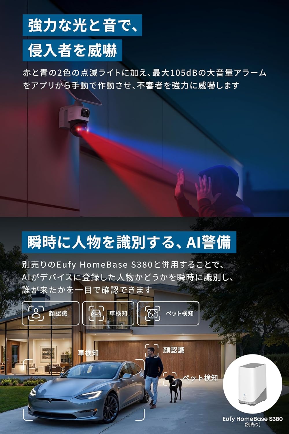 Anker Eufy 防犯カメラ eufyCam S4のレンタル