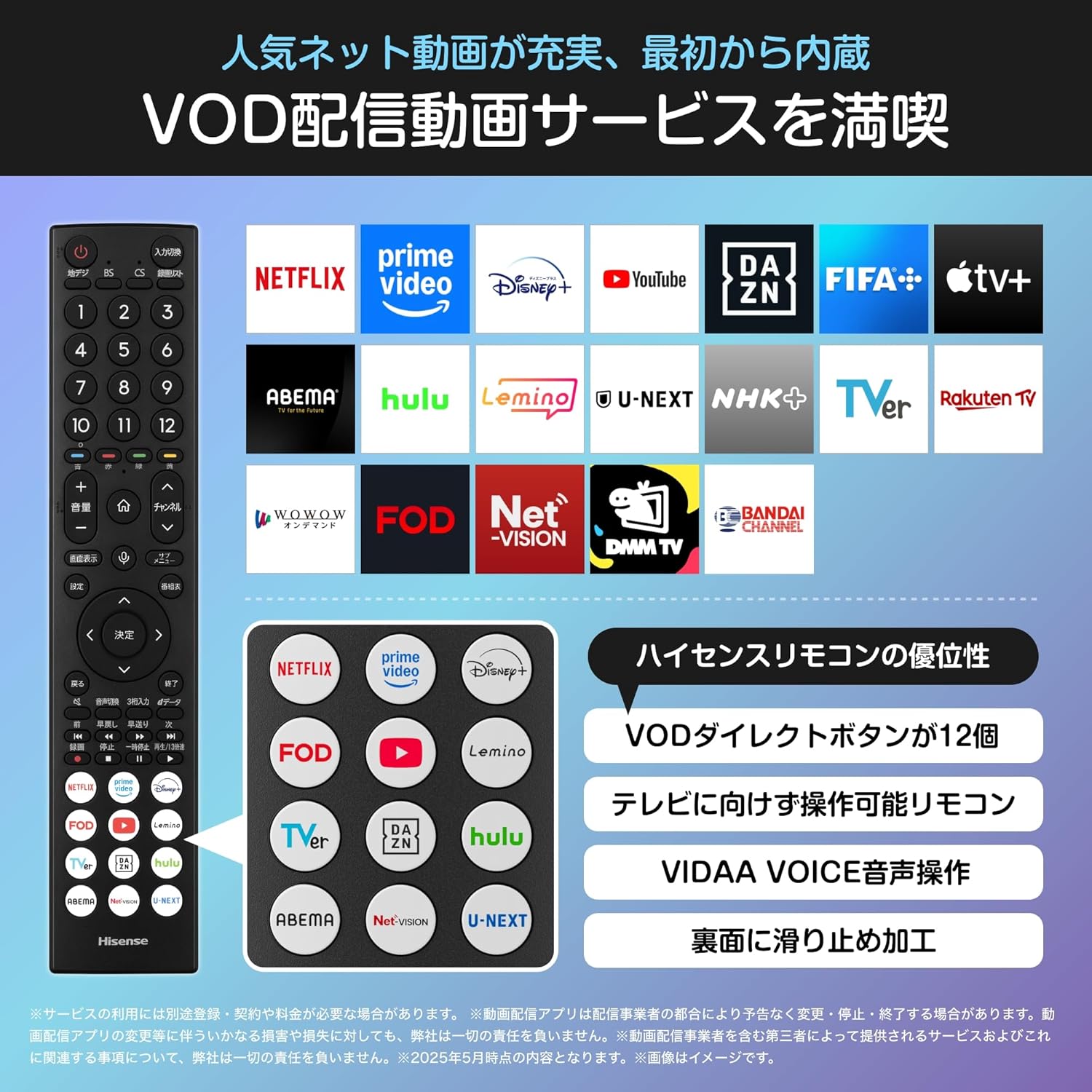 ハイセンス 32Vテレビ 32E40Rのレンタル