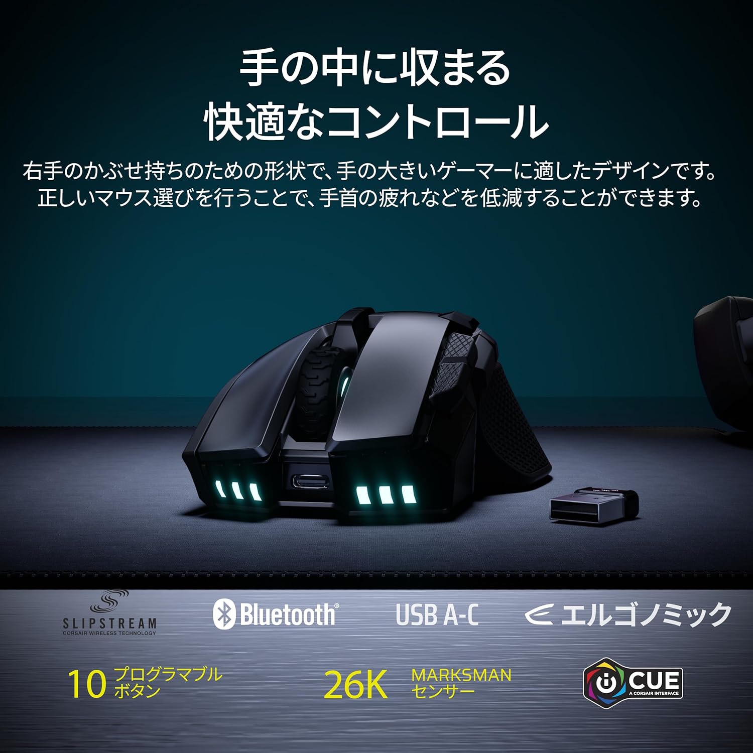 CORSAIR IRONCLAW ワイヤレス SEのレンタル