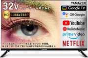 山善 32Vテレビ QRK-32TLHD5のレンタル