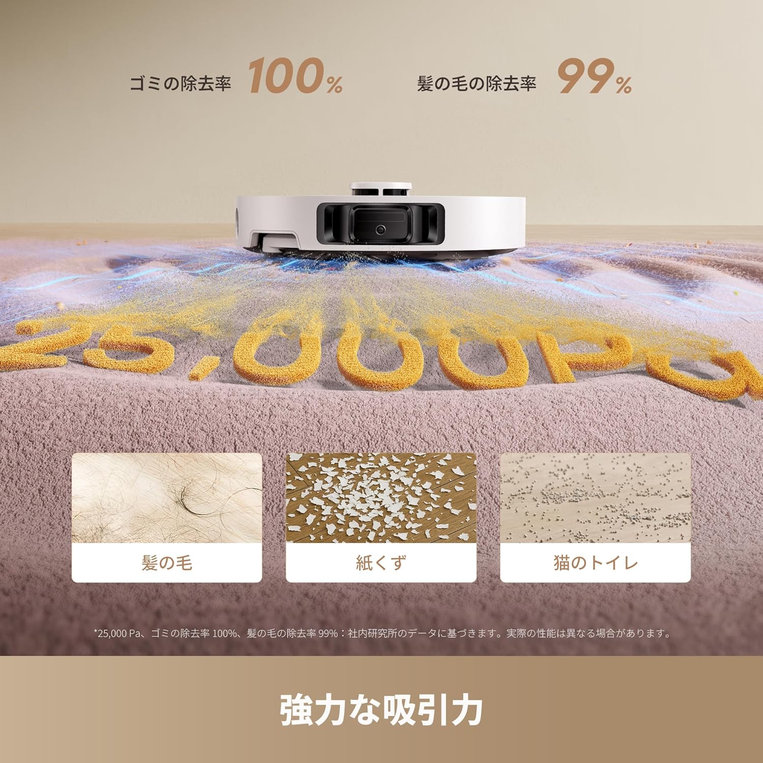 ドリーミー ロボット掃除機 L10s Ultra Gen3のレンタル