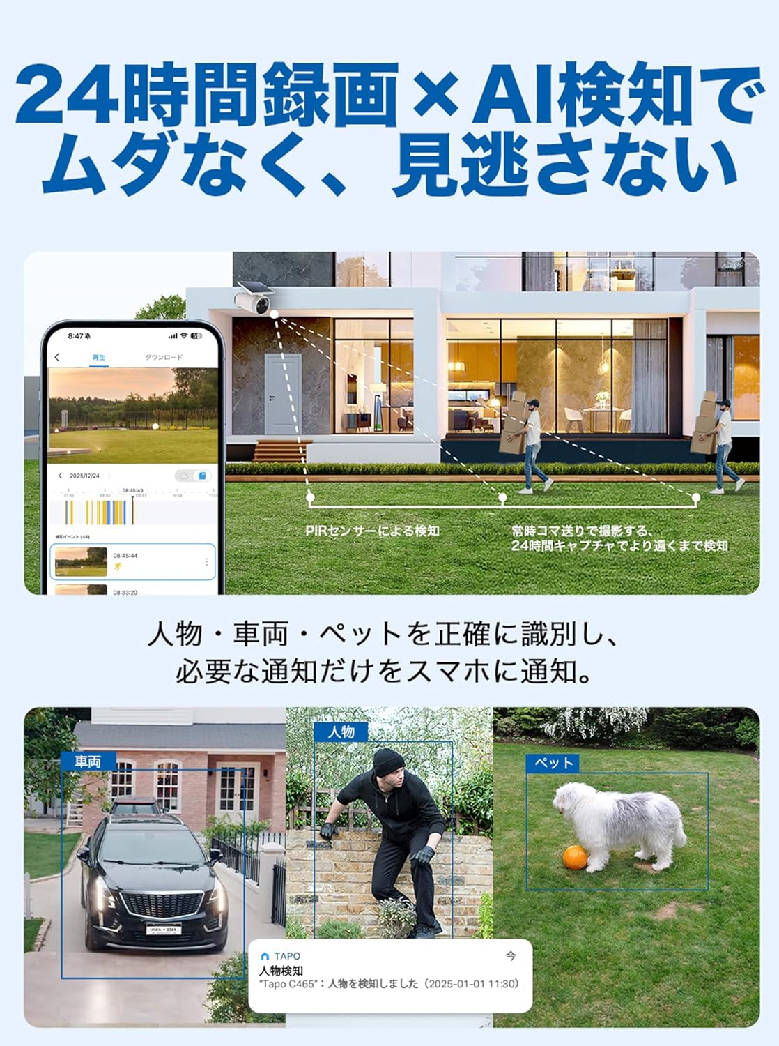 TP-Link Tapo 防犯カメラ C465のレンタル