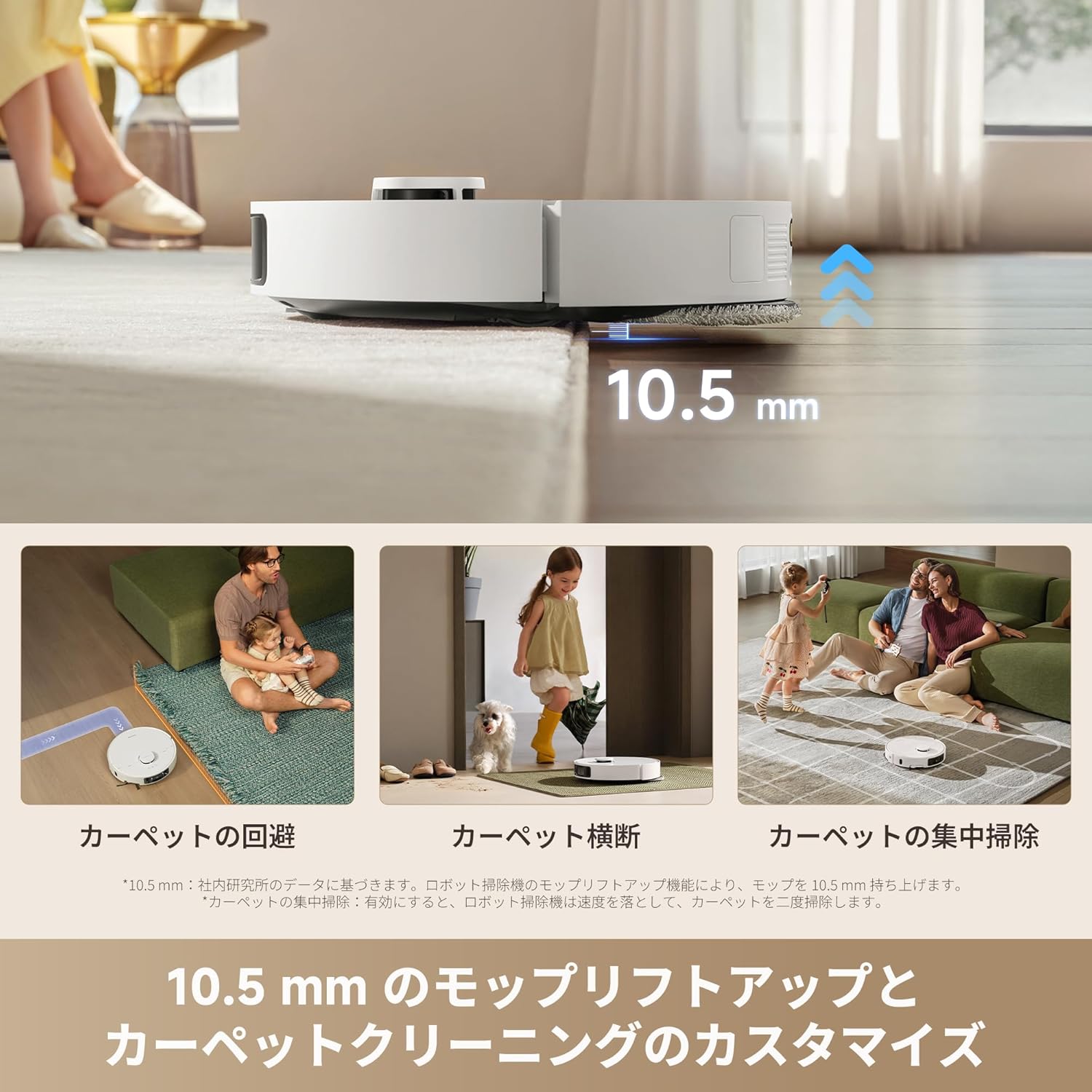 ドリーミー ロボット掃除機 L10s Ultra Gen3のレンタル