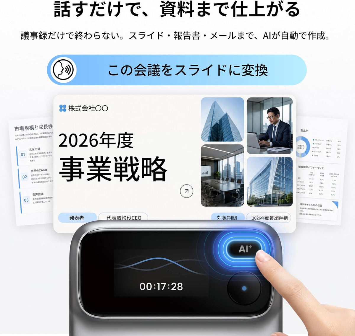 Comu Action Pro AI ボイスレコーダーのレンタル