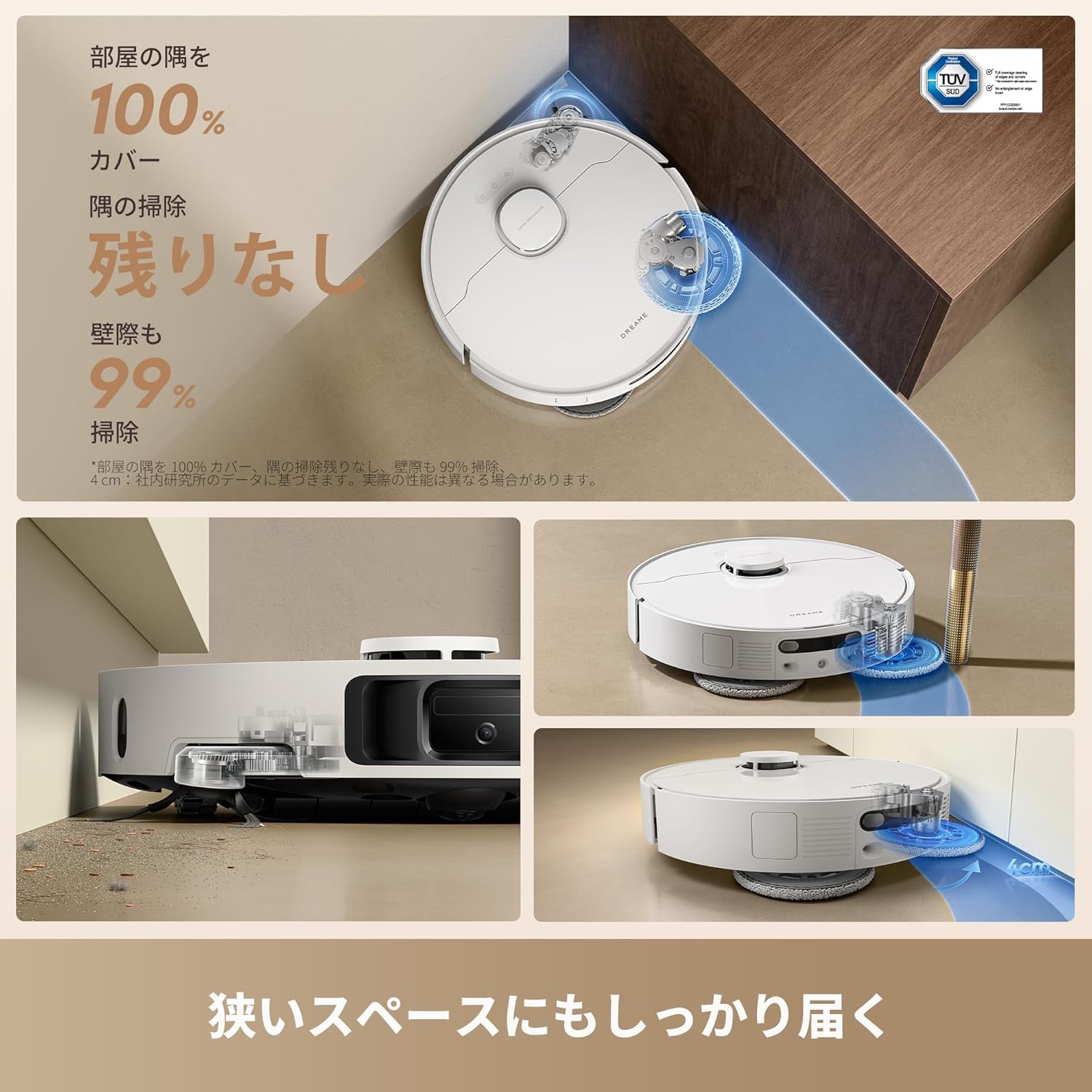 ドリーミー ロボット掃除機 L10s Ultra Gen3のレンタル