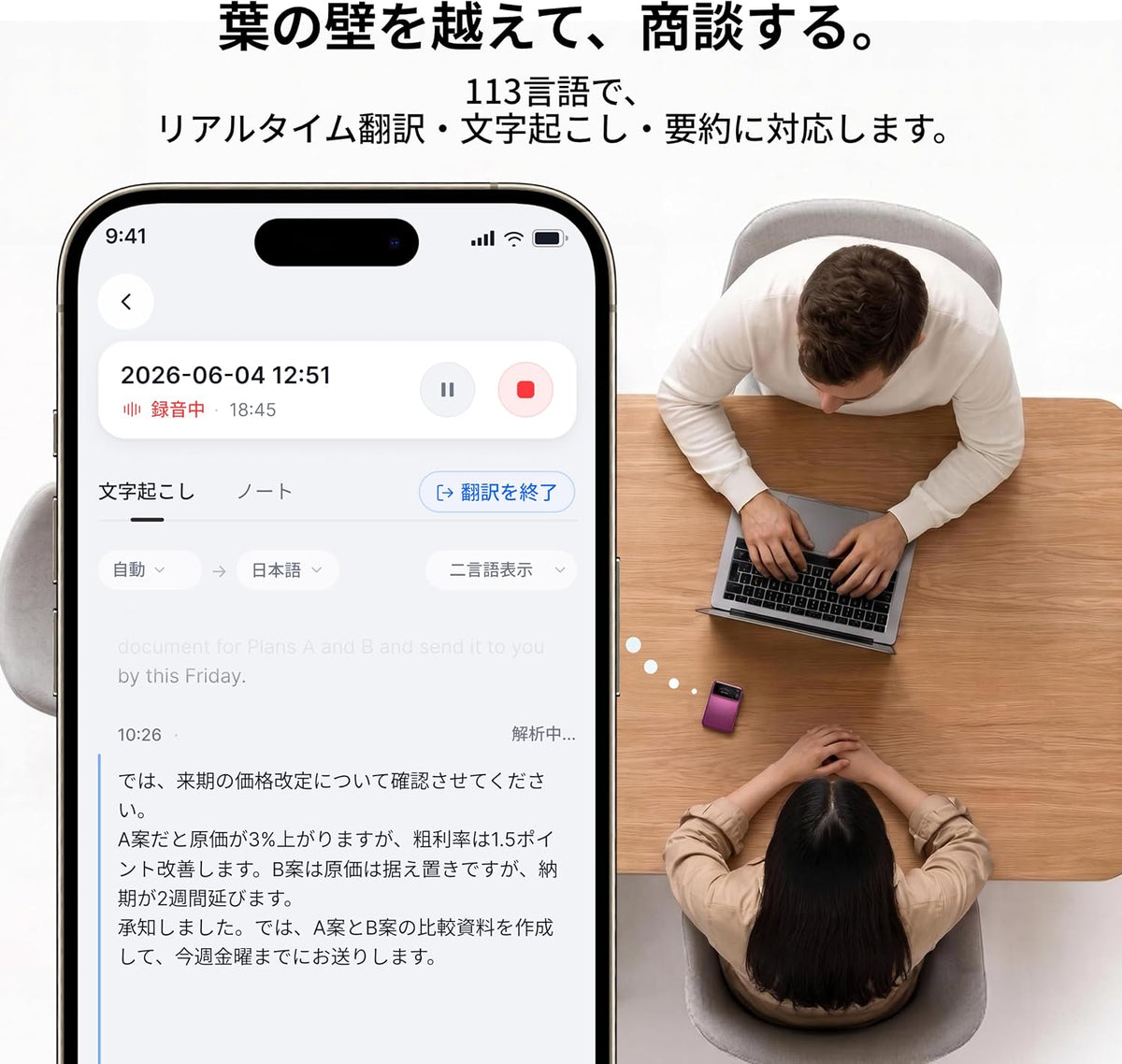 Comu Action Pro AI ボイスレコーダーのレンタル