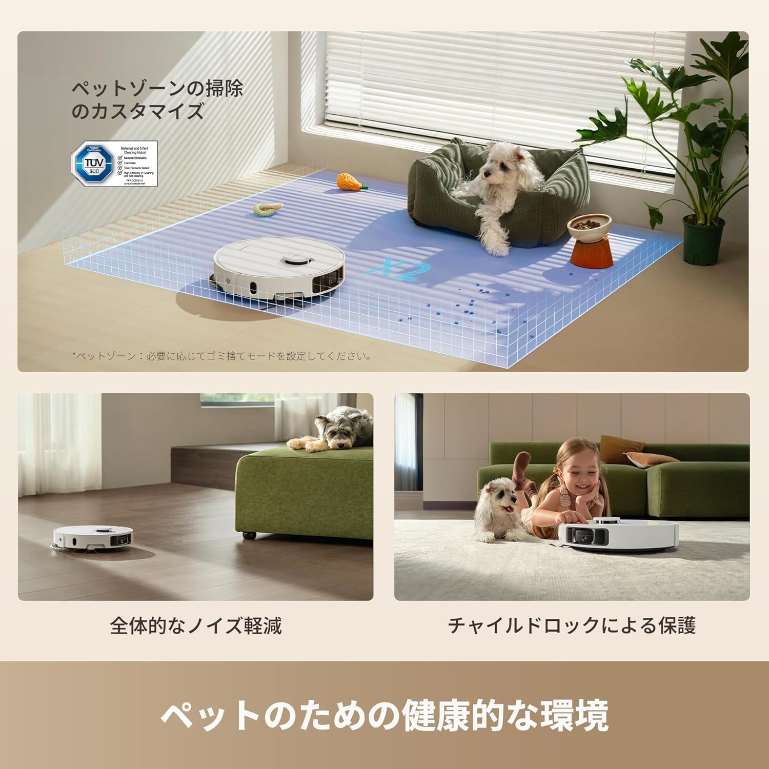 ドリーミー ロボット掃除機 L10s Ultra Gen3のレンタル
