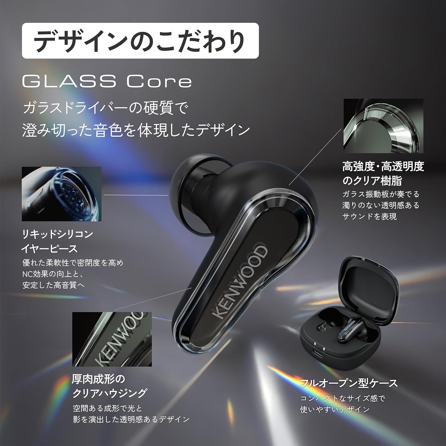 JVCケンウッド GLASS Core ワイヤレスイヤホンのレンタル