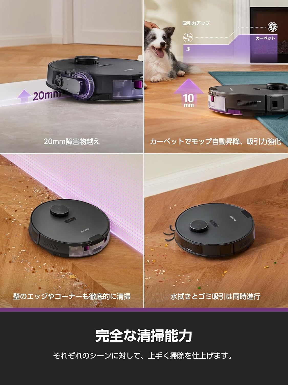 EUREKA ロボット掃除機 E20 EVO PLUS 10000Pa