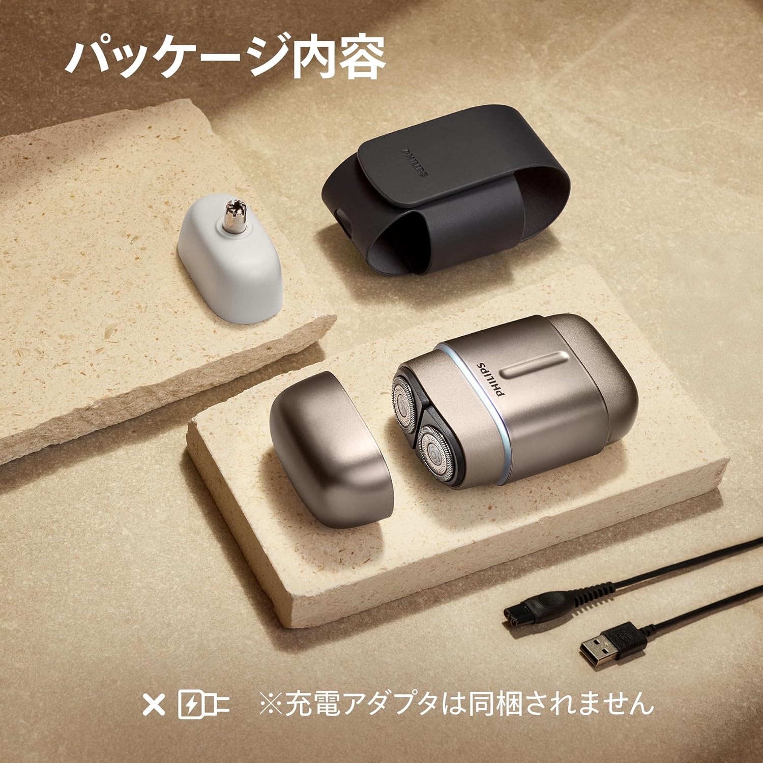フィリップス 電動シェーバー 700シリーズのレンタル