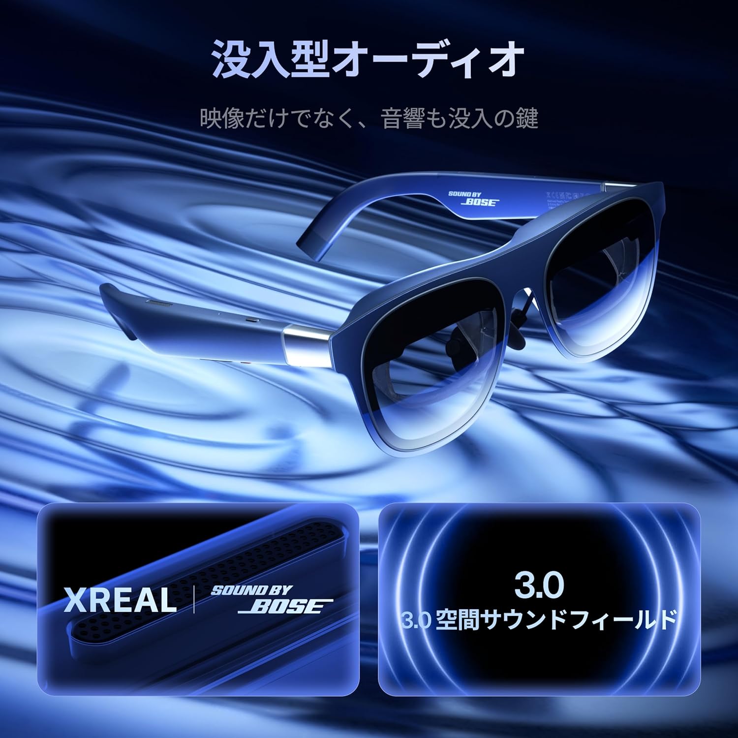 XREAL 1S ARグラスのレンタル