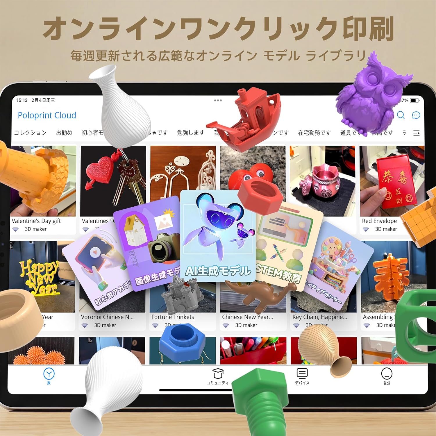 Entina 3Dプリンター TINA2Cのレンタル