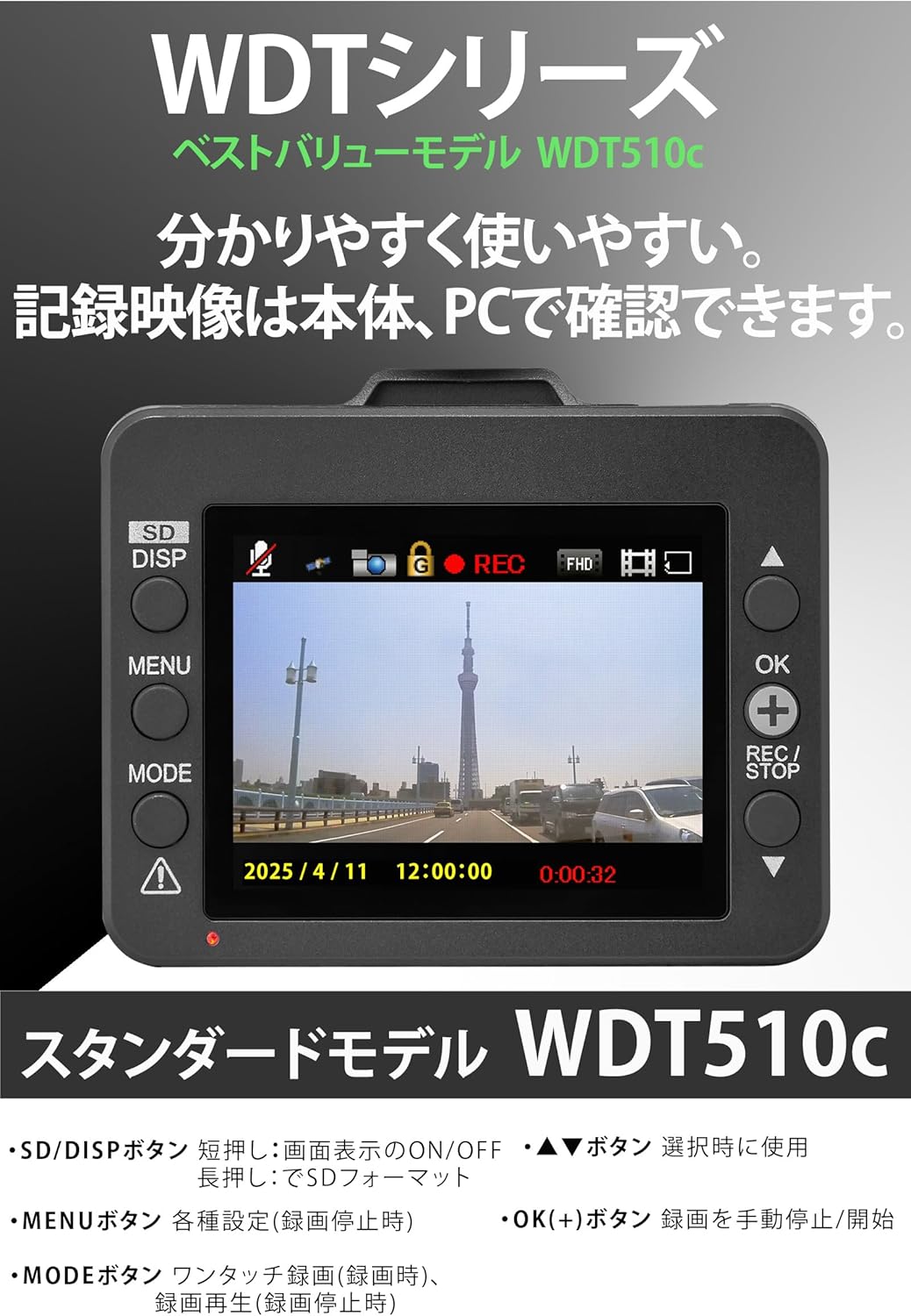 ユピテル ドライブレコーダー WDT510cのレンタル