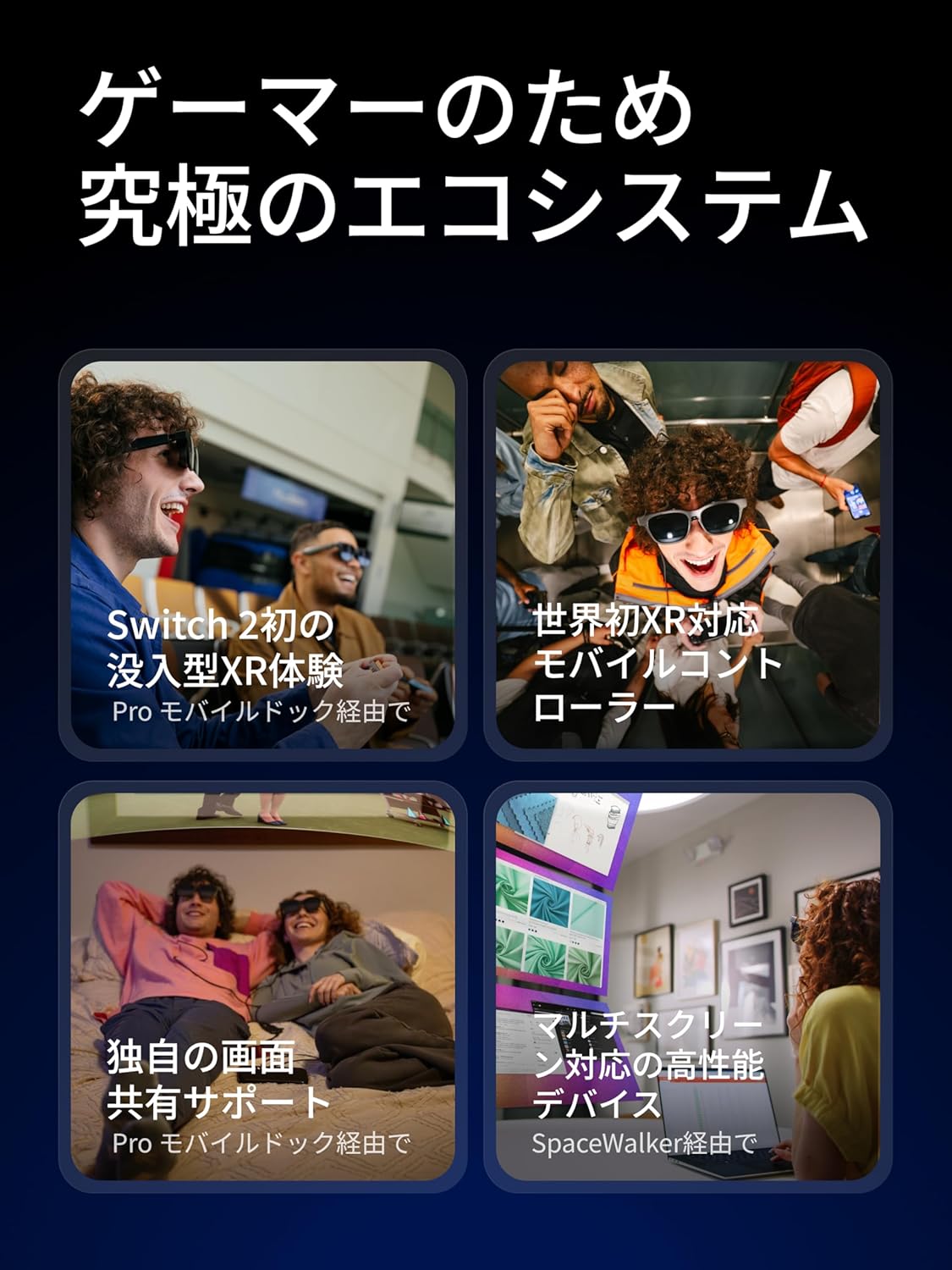 VITURE Luma AR/XRグラスのレンタル