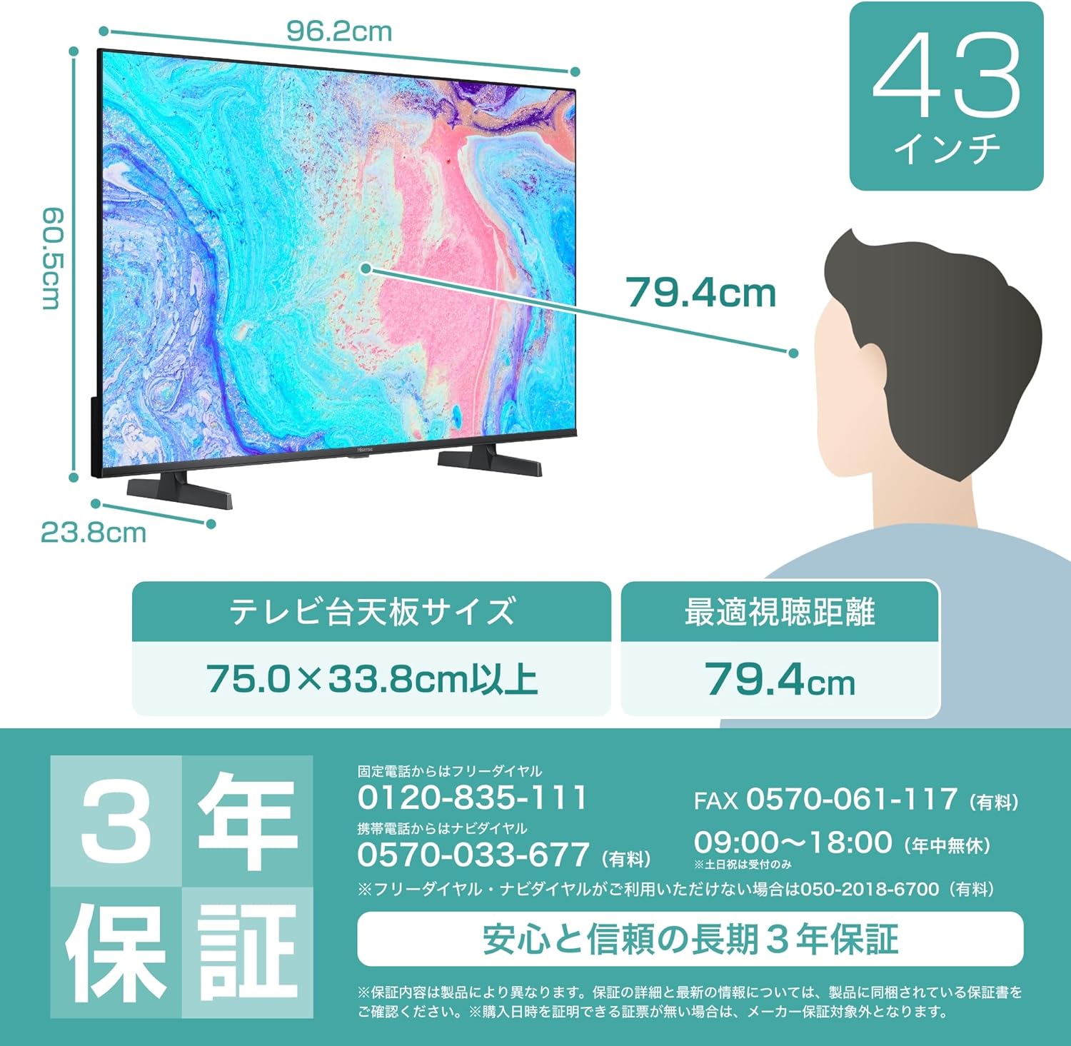 ハイセンス 43Vテレビ 43E7Nのレンタル