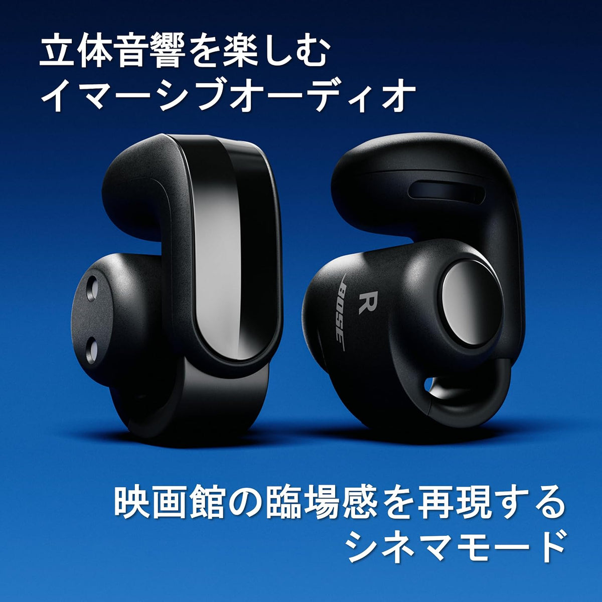 Bose Ultra Open Earbuds (第2世代)のレンタル