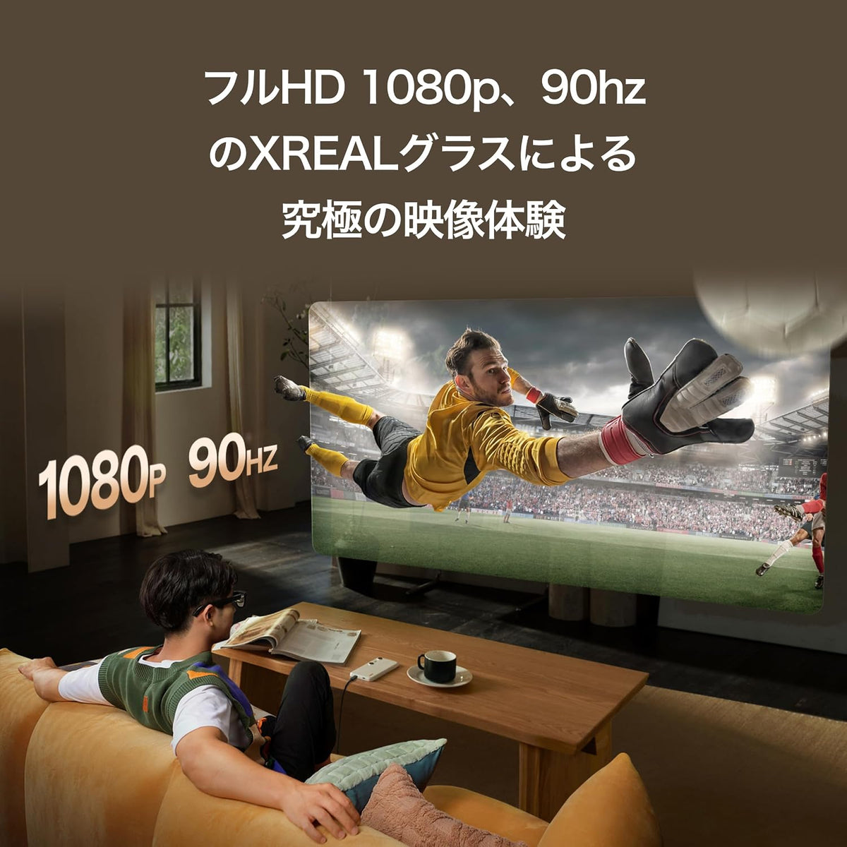 XREAL ARグラス専用Androidデバイス Beam Pro 8GB+256GBのレンタル