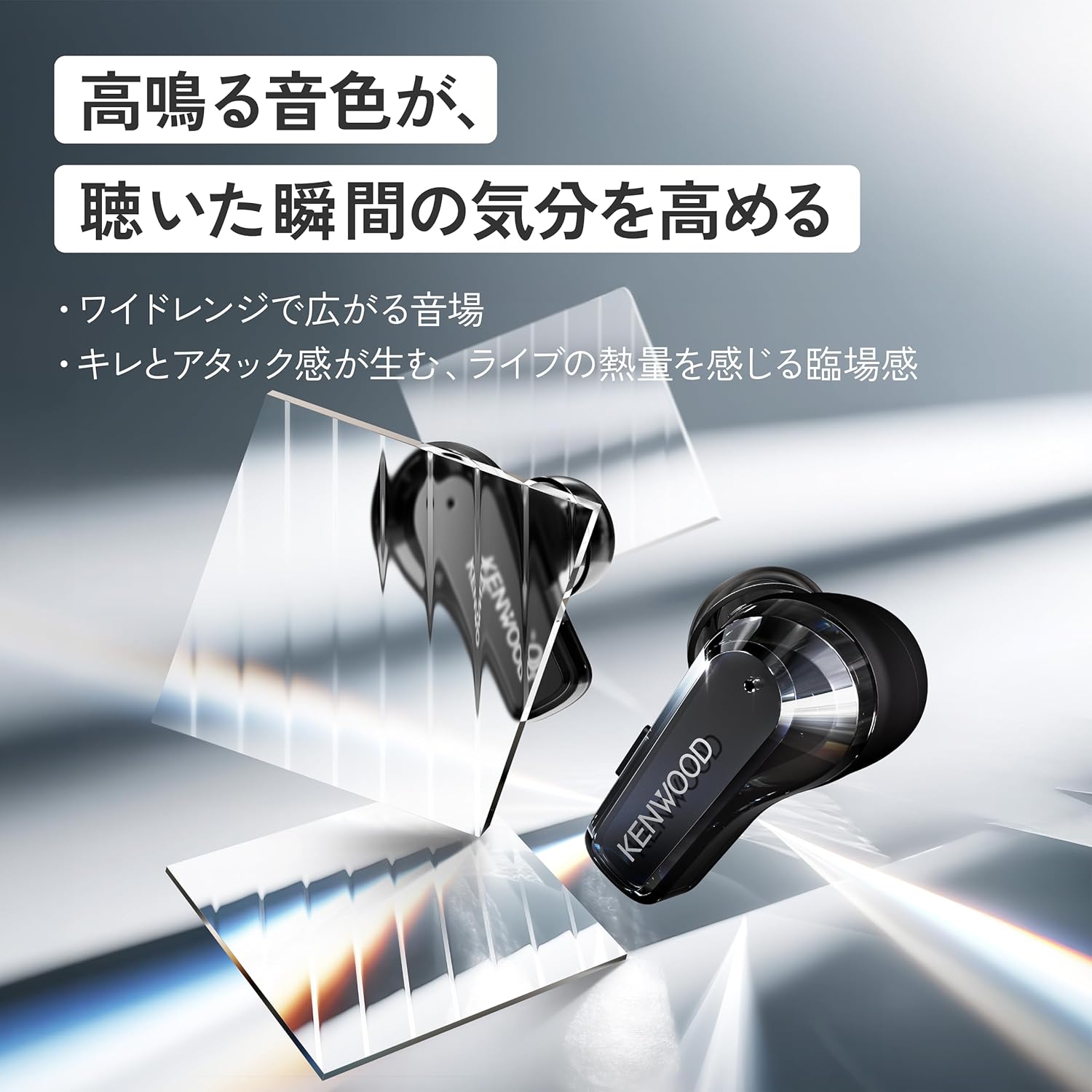 JVCケンウッド GLASS Core Pro ワイヤレスイヤホンのレンタル