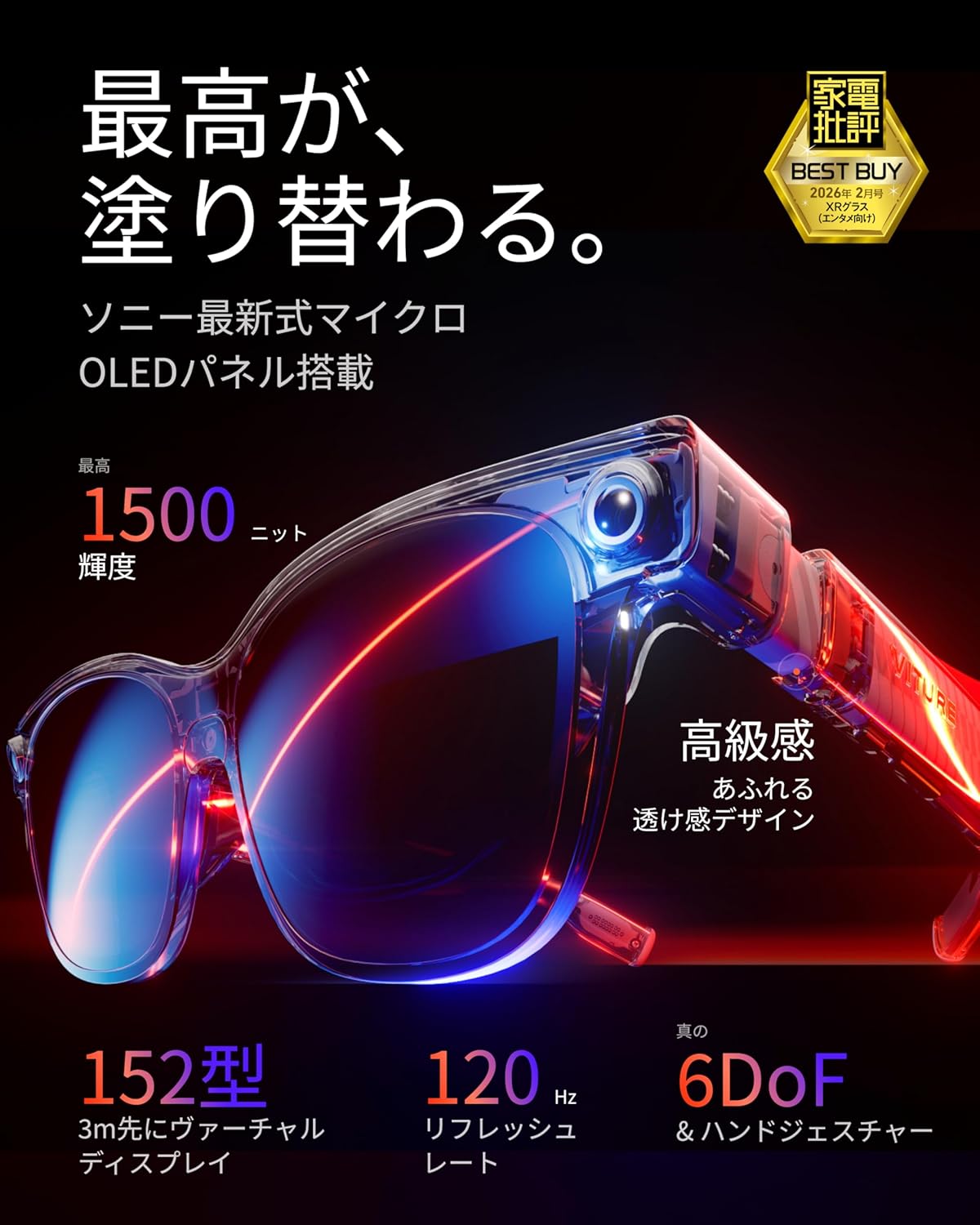 VITURE Luma Ultra XR/AR グラスのレンタル