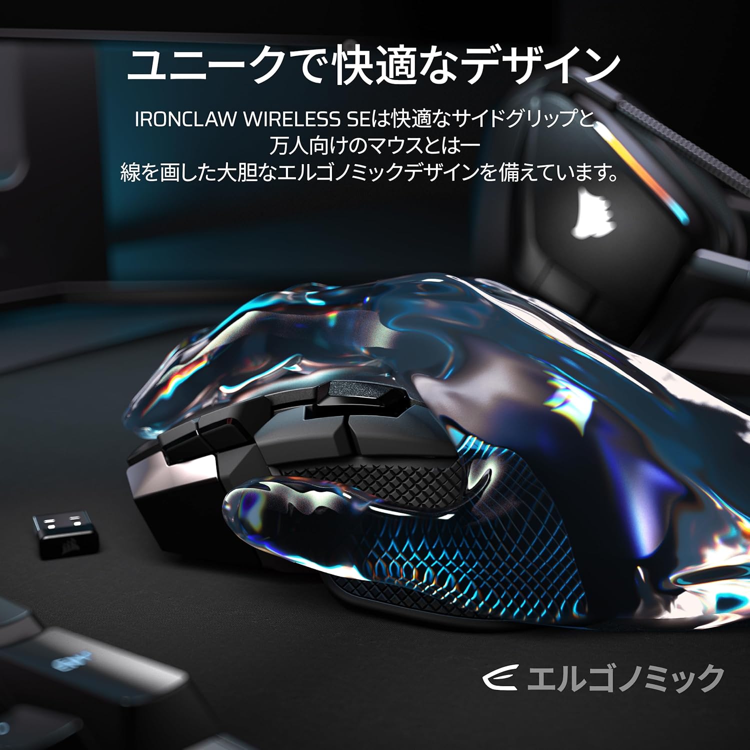 CORSAIR IRONCLAW ワイヤレス SEのレンタル