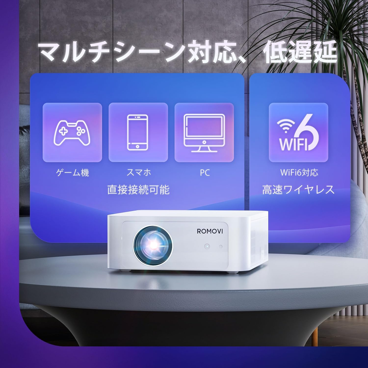 ROMOVI M3のレンタル