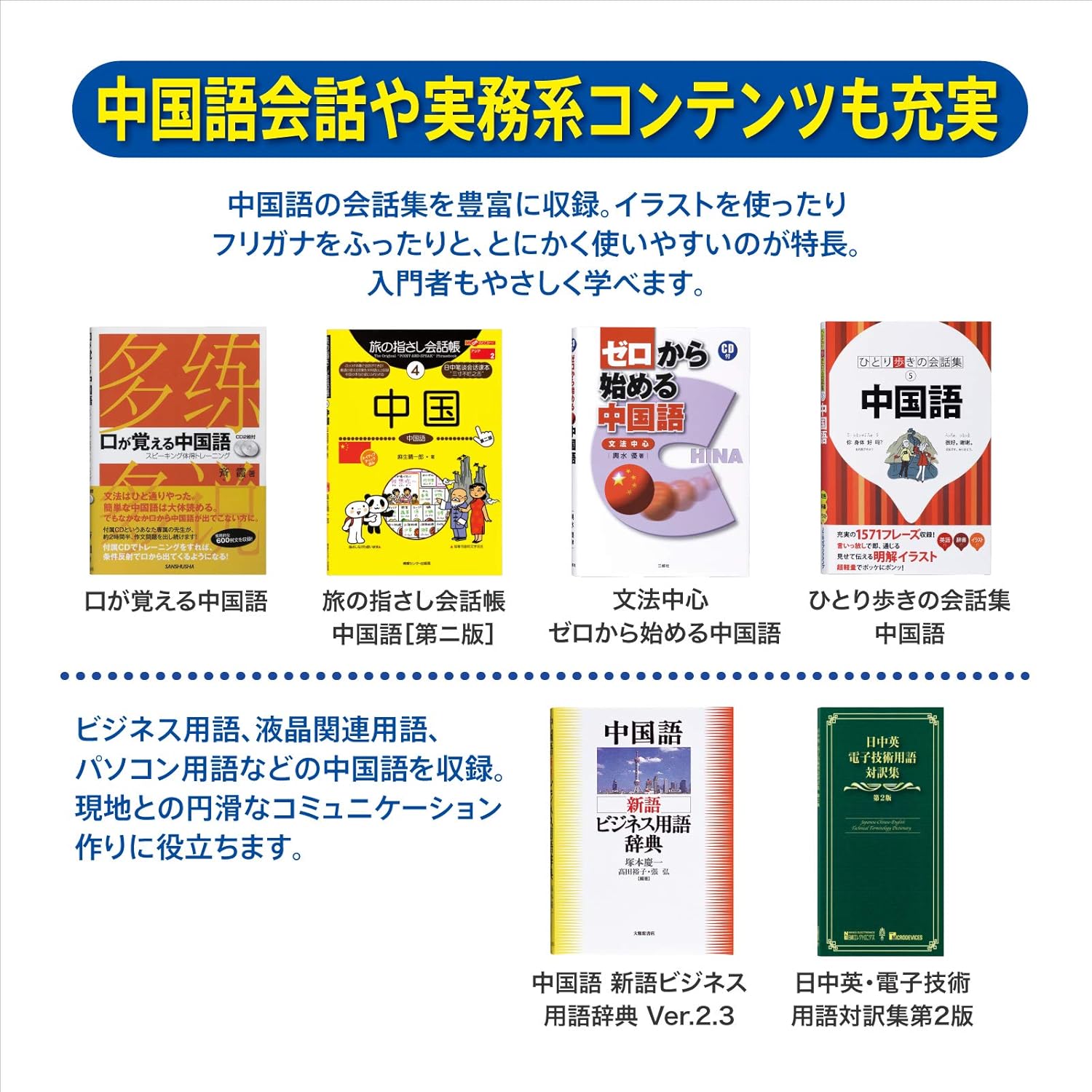 カシオ 電子辞書 中国語XD-SX7300RD XD-SXN73RD セットのレンタル