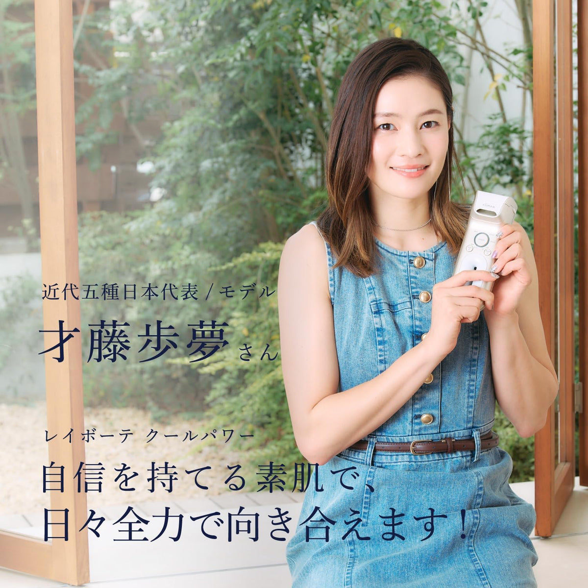ヤーマン 脱毛器 レイボーテ クールパワーのレンタル