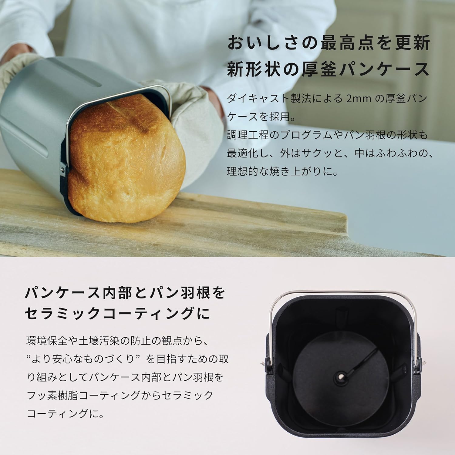 シロカ ホームベーカリー SB-2D271のレンタル