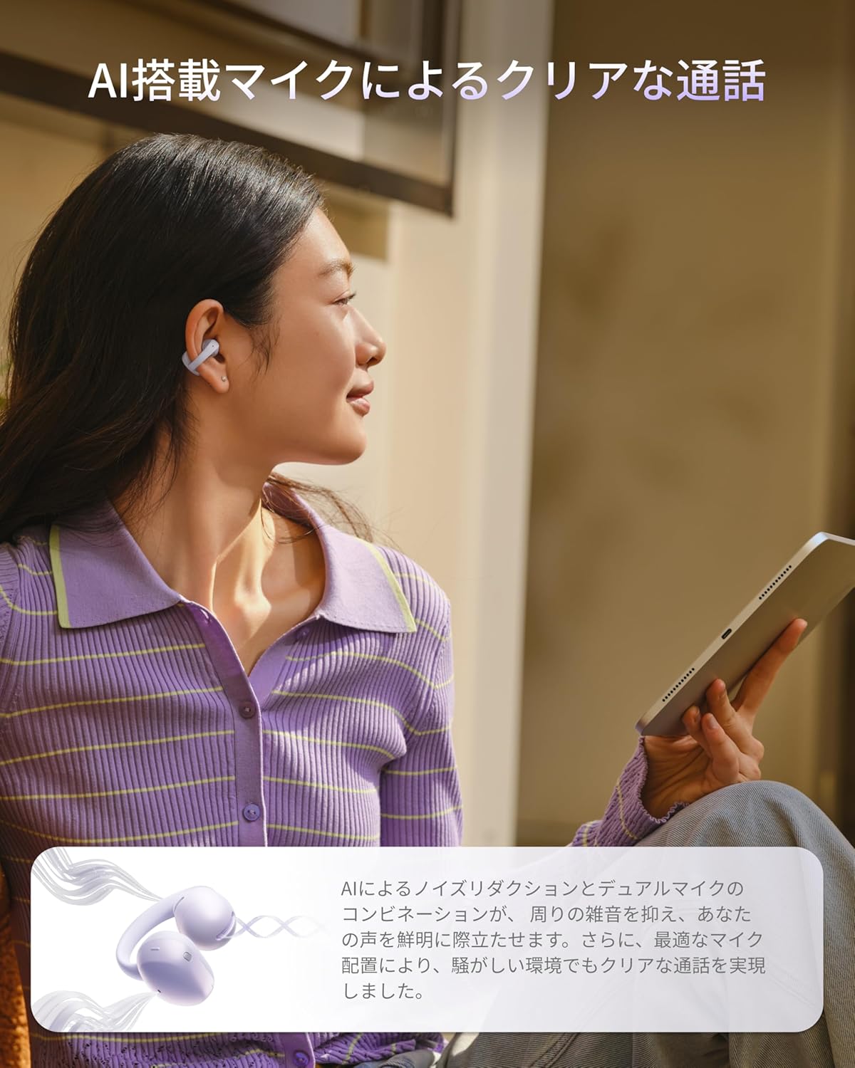 Shokz オープンイヤー型イヤホン OpenDots Airのレンタル