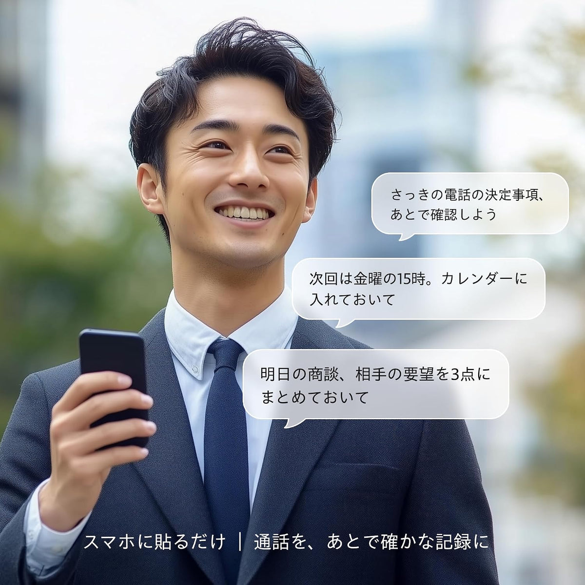 Notta Memo Pro AIボイスレコーダーのレンタル