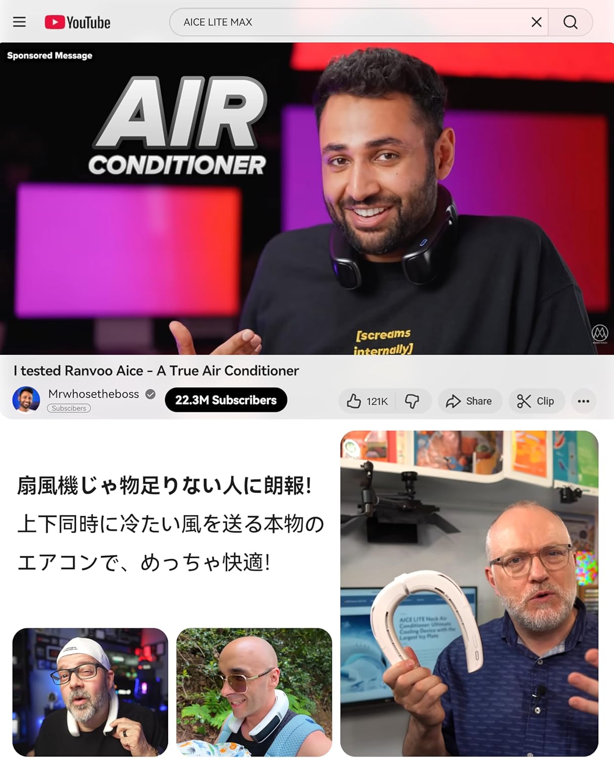 RANVOO ネッククーラー AICE LITE Maxのレンタル