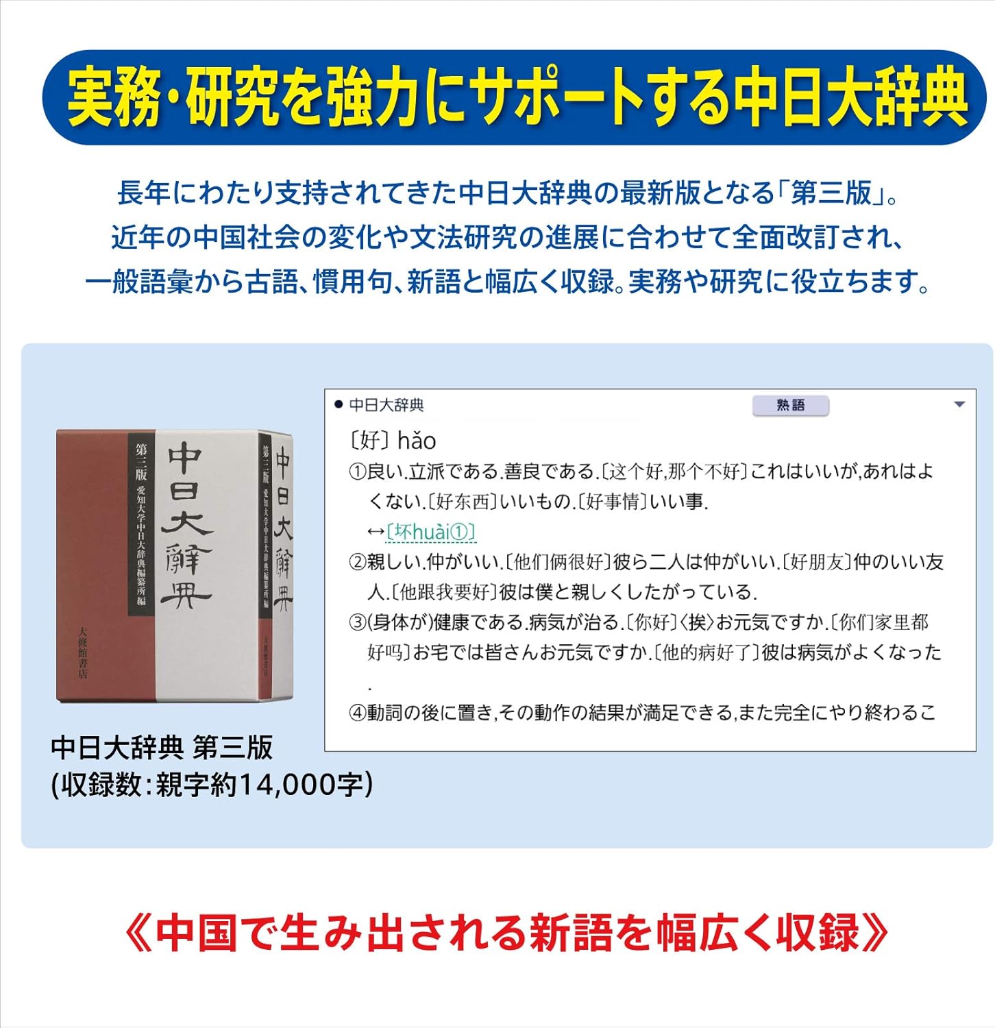 カシオ 電子辞書 中国語XD-SX7300RD XD-SXN73RD セットのレンタル