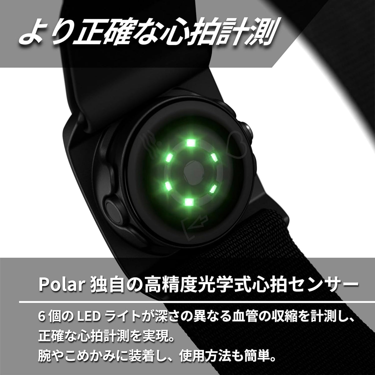 POLAR 腕心拍センサー ヴェリティ センスのレンタル