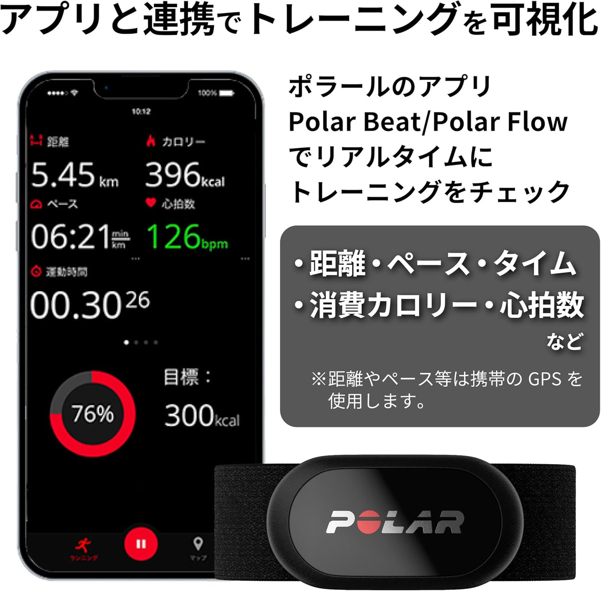 POLAR 心拍センサー H10 Nのレンタル