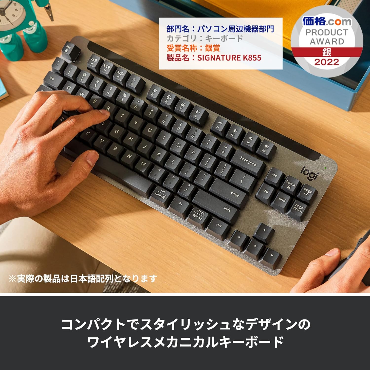 ロジクール メカニカルキーボード SIGNATURE K855GR 赤軸のレンタル