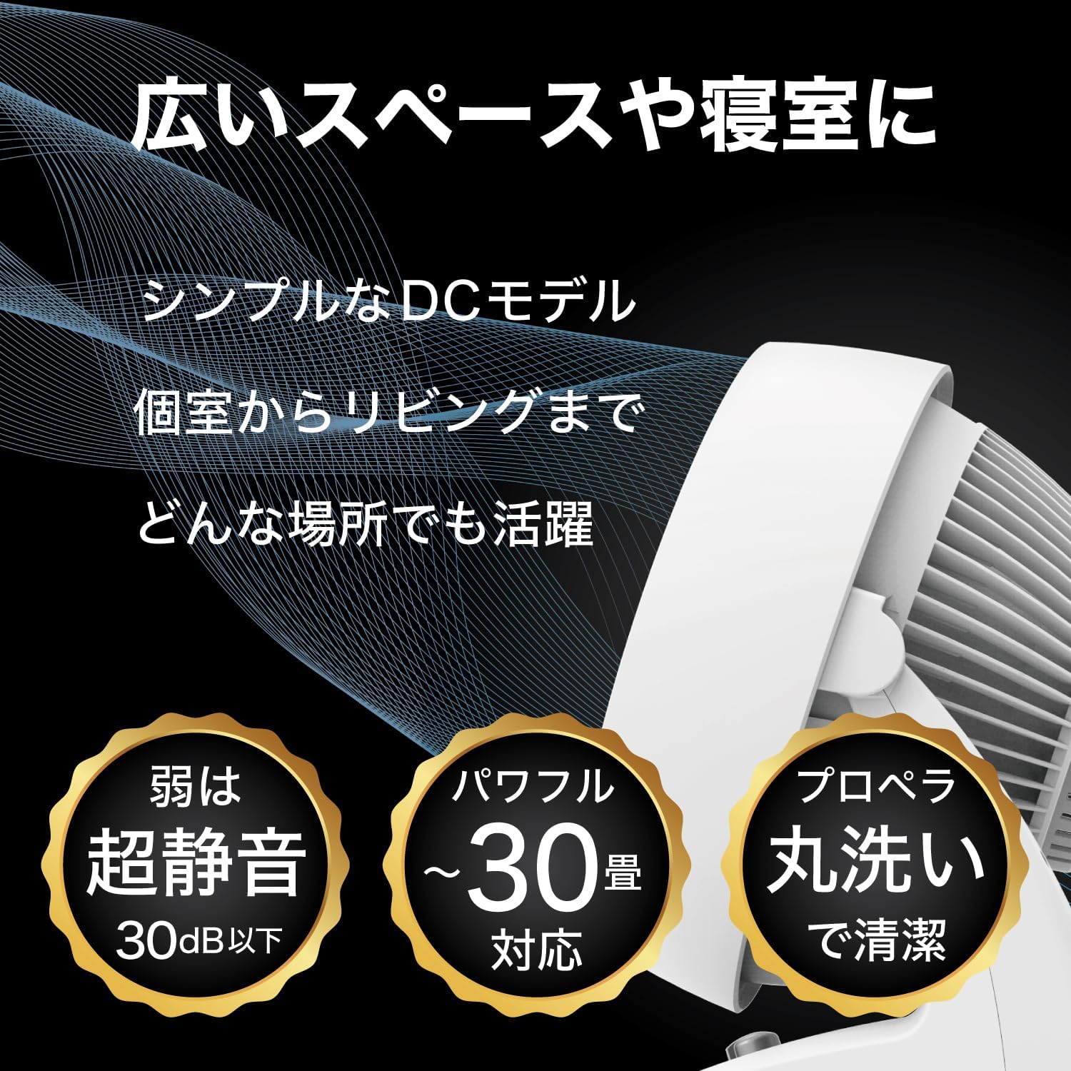 ボルネード サーキュレーター 633DC-JPのレンタル