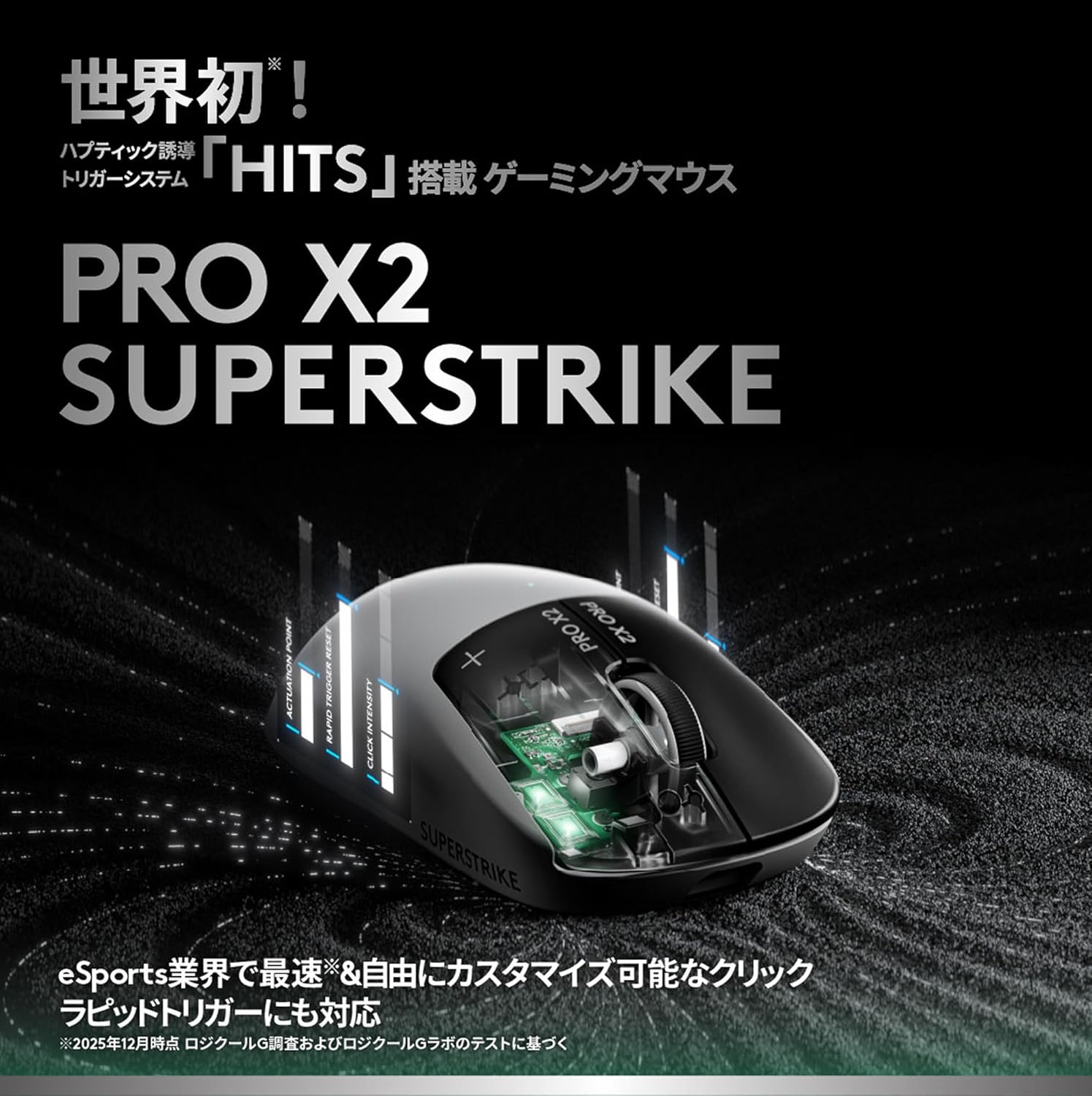logicool G ゲーミングマウス ラピッドトリガー PRO X2 SUPERSTRIKE LIGHTSPEEDのレンタル