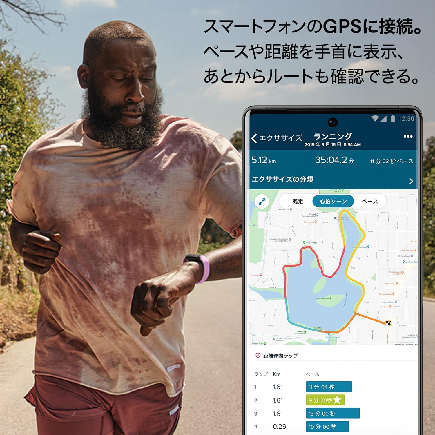 Fitbit Inspire 3のレンタル