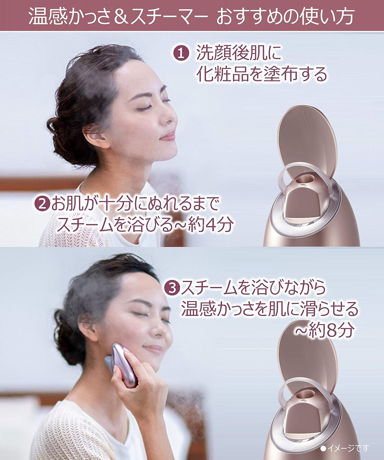 パナソニック フェイススチーマー & 美顔器のレンタル