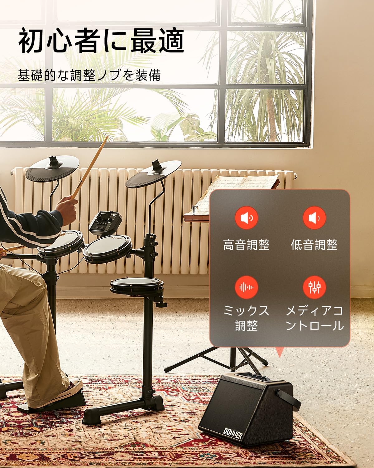 Donner ミニ電子ドラムアンプ DDA-20のレンタル