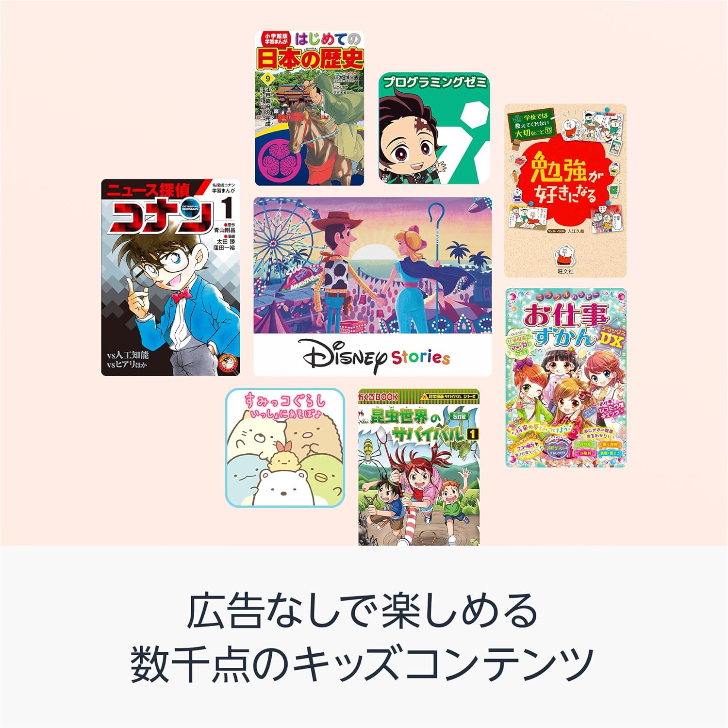 Amazon Fire HD 10 キッズプロのレンタル