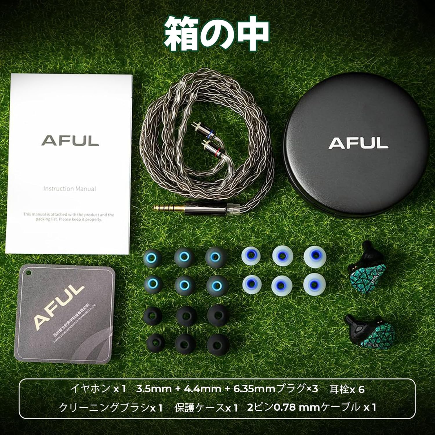 HiFiGo AFUL Performer 5+2のレンタル